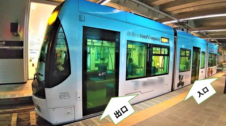 富山市内を回る路面電車 市電 しでん その乗り方や料金 小ネタ 雑学 ググっていいとも