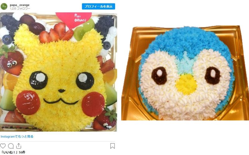 パパオランジェ(papa orange):他にないタイプの立体ポケモン誕生日ケーキ