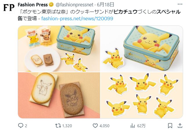 番外編② ポケモン　はみ出しチョコのクッキーサンドスペシャル缶