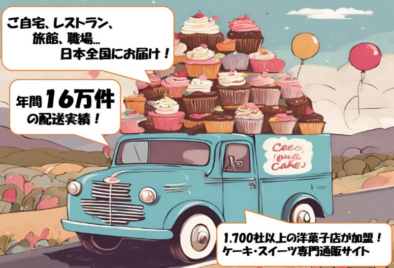 マリオ誕生日ケーキを通販注文できる店9選 Cake.jp