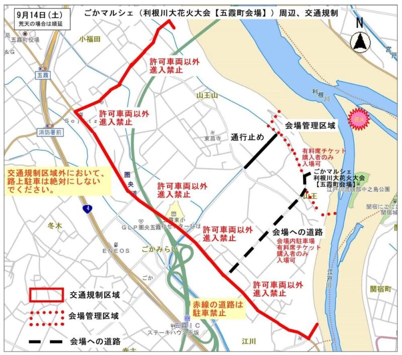 2024利根川大花火大会の穴場8選,場所取り,屋台情報まとめ