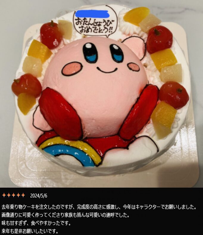 パティスリーデコレ:ポケモンケーキの絵が上手い！イラスト＆立体ケーキ！