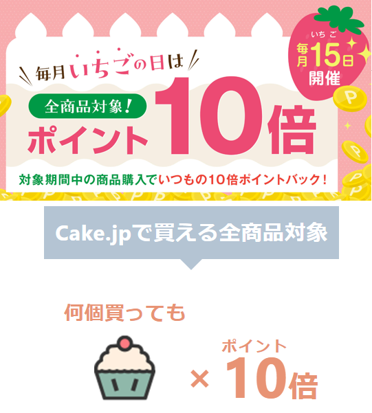 マリオ誕生日ケーキを通販注文できる店9選 　Cake.jp