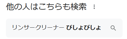 アイリスリンサークリーナーRNSP-P500の口コミ&レビュー!音がうるさい?使い方や洗剤はどうする?